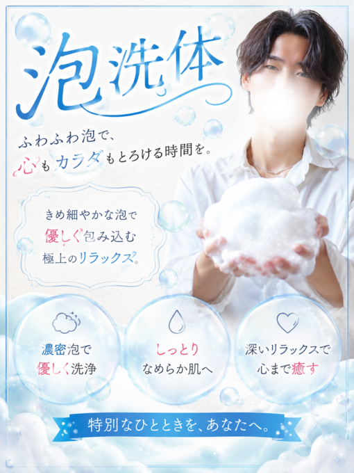 仁(ｼﾞﾝ) もちもち、ふわふわ、とろとろ