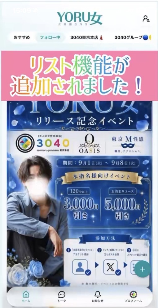 仁(ｼﾞﾝ) YORU女の新機能