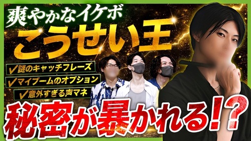 優弦(ﾕﾂﾞﾙ) 🎥3040公式YouTube｜〇〇王決定戦 #1