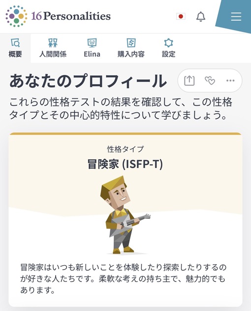 優弦(ﾕﾂﾞﾙ) 📀ツインタワーキャス #1｜MBTI