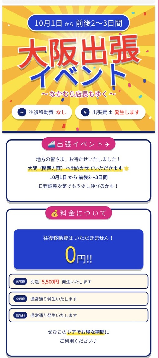 理(ｵｻﾑ) 【🐙🏯】大阪帰るけどさあ【出張🐅】