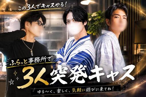 将斗(ﾏｻﾄ) 【3人揃うとこうなります🤣📻】