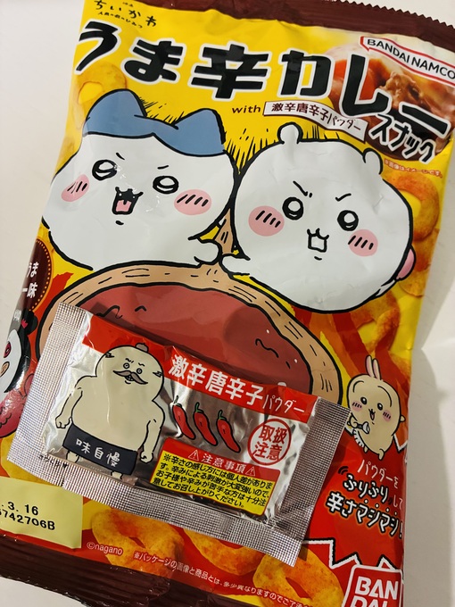 仁(ｼﾞﾝ) 本当に辛いかな??笑