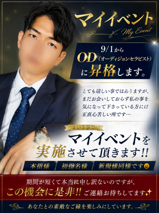 大夜(ﾀﾞｲﾔ) 間もなく締め切りになります…