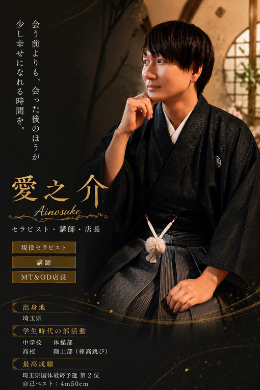 愛之介(ｱｲﾉｽｹ) ８月の御礼