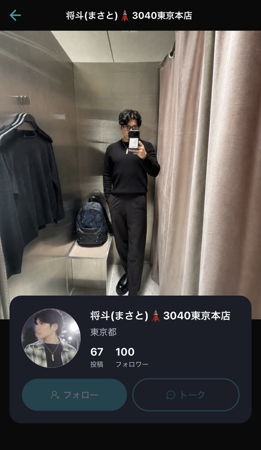 将斗(ﾏｻﾄ) 【100人突破🎉】