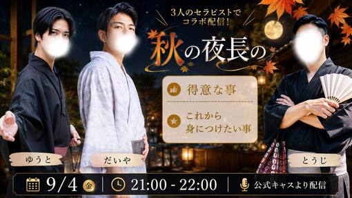 大夜(ﾀﾞｲﾔ) 今夜21時より