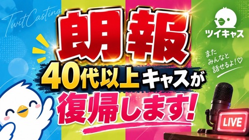 将斗(ﾏｻﾄ) 【40歳になった将斗、初参戦します☺️】