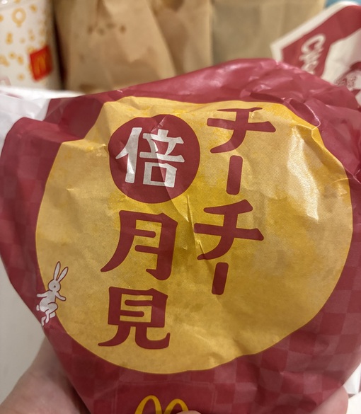 仁(ｼﾞﾝ) 倍のチーズ月見