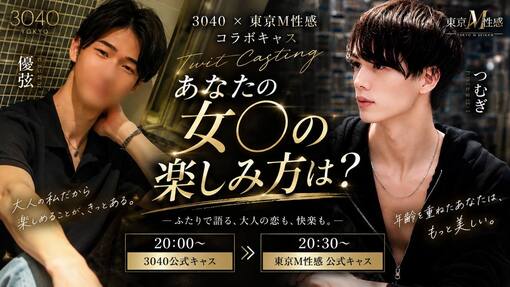 優弦(ﾕﾂﾞﾙ) 【9/10】つむぎさんとコラボキャス！