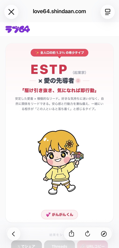 将斗(ﾏｻﾄ) 【将斗と相性いいのは誰？🤣💘】