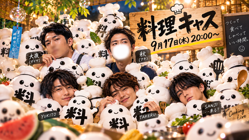 雪十(ﾕｷﾄ) 料理キャス！！本日20時！！！！