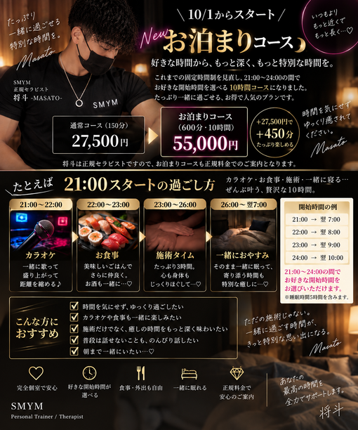 将斗(ﾏｻﾄ) 【🆕🌙10/1〜将斗と10時間、一緒に過ごせます☺️】