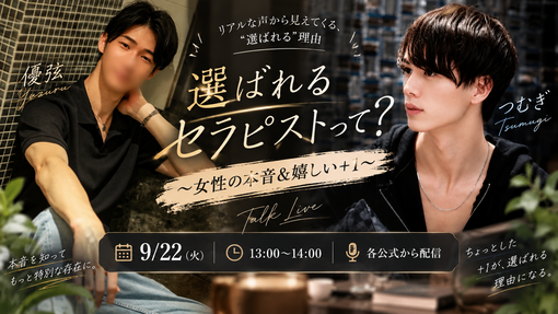 優弦(ﾕﾂﾞﾙ) コラボキャス　9/22 13:00〜