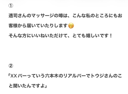 透司(ﾄｳｼﾞ) 【✨私の噂が他店セラピストさん達にまで…🤭✨】
