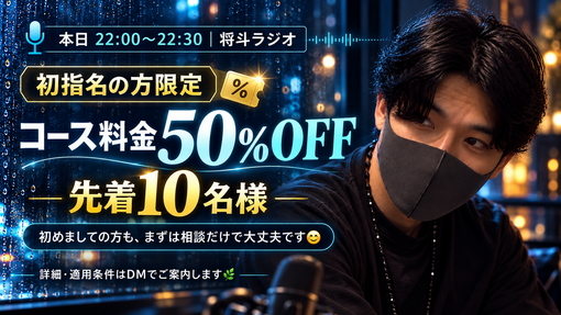 将斗(ﾏｻﾄ) 【声から知る将斗。そして10月へ🎙️】