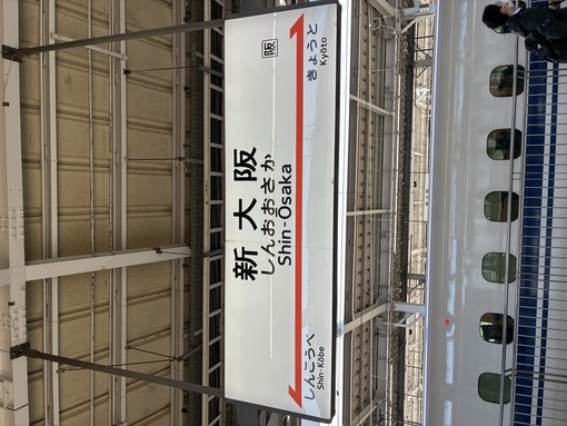仁(ｼﾞﾝ) つきました✨