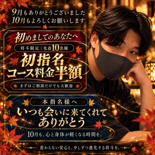 将斗(ﾏｻﾄ) 【9月のありがとう。10月も心と身体が軽くなる時間を🍁】