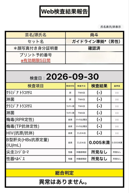 尚斗(ﾅｵﾄ) 🏥🙆🏻