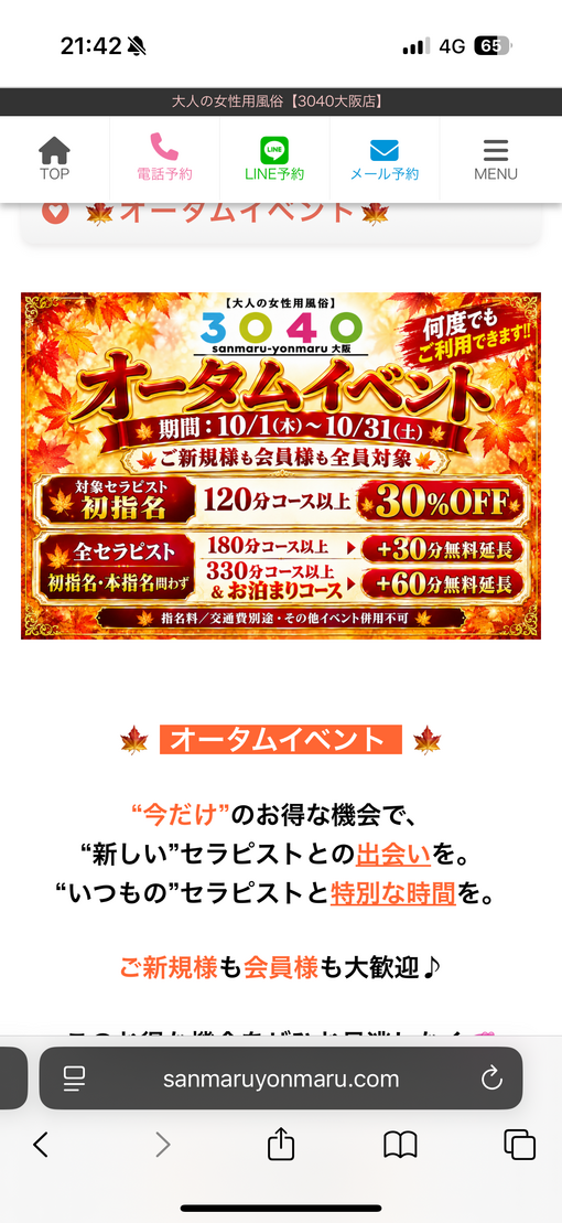 大志 (ﾀｲｼ) イベント