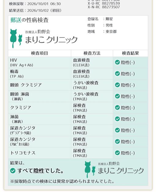 輝星(ｺｳｾｲ) バッチリ