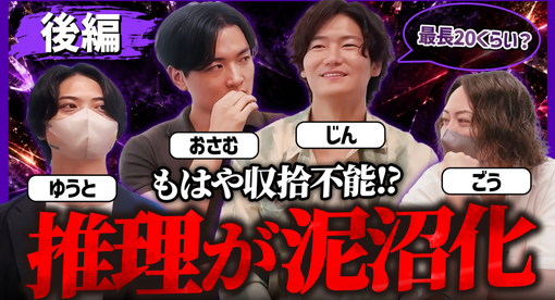 佑都(ﾕｳﾄ) ワードウルフ後編‼️
