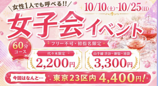 理(ｵｻﾑ) 【☕】女子会イベントさあ【🍚】