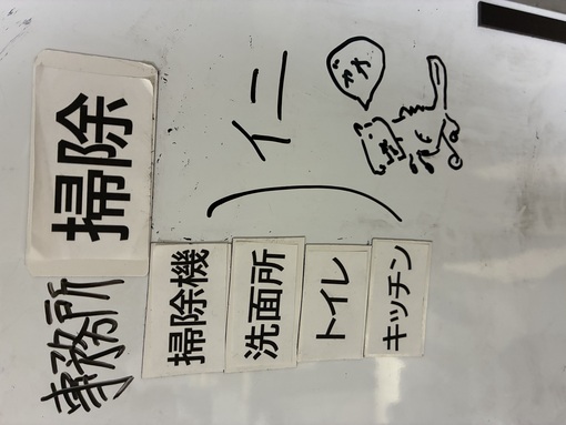 仁(ｼﾞﾝ) 掃除をする理由