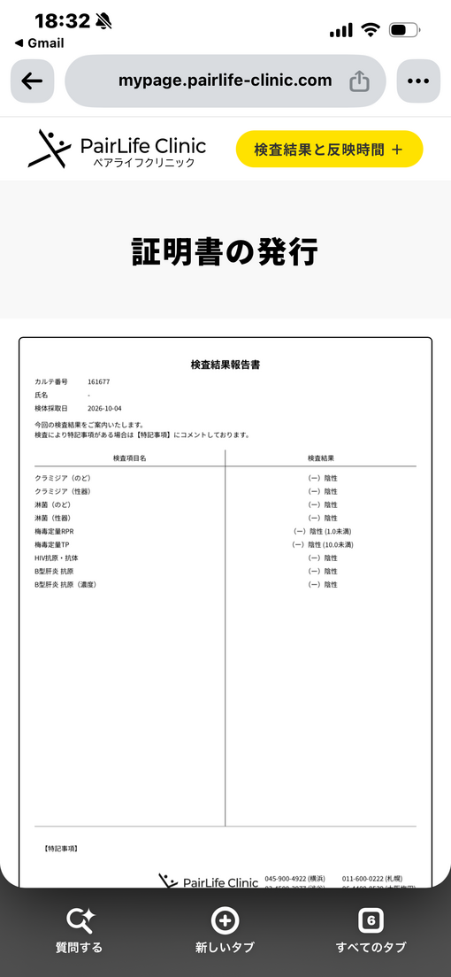 透司(ﾄｳｼﾞ) 【💪今月もオール陰性！健康優良男子です♡】