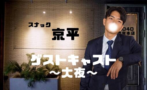 大夜(ﾀﾞｲﾔ) ㊙️企画、皆さんありがとうございました🔥