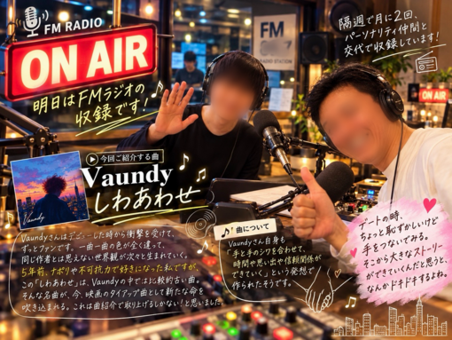 透司(ﾄｳｼﾞ) 【🎙️明日はFMラジオ収録！大好きなVaundyを語ります🎶】