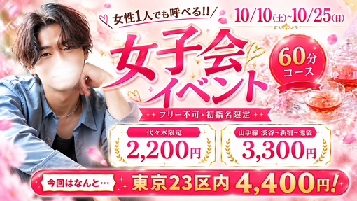 仁(ｼﾞﾝ) おしゃべりイベント♪