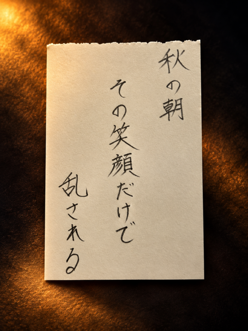 大夜(ﾀﾞｲﾔ) おはよう！