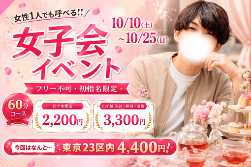 光太(ｺｳﾀ) 女子会イベントでお話ししましょう🙌