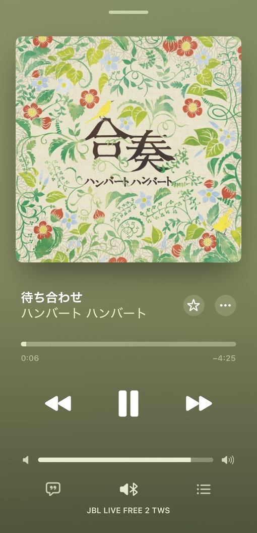 瑛太(ｴｲﾀ) 瑛太の今日の一曲