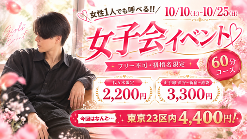 廉(ﾚﾝ) 1時間お喋りイベント☕️