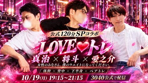将斗(ﾏｻﾄ) 【明日は、将斗のエロトレ本番です🩷】