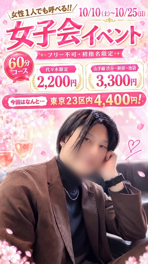 輝星(ｺｳｾｲ) 女子会