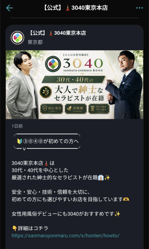 理(ｵｻﾑ) 【♂】首の角度さあ【♂】