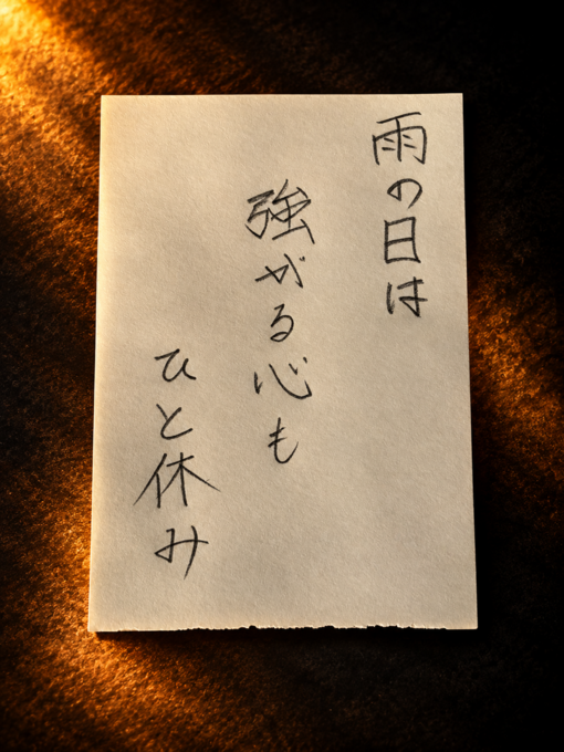 大夜(ﾀﾞｲﾔ) たまには