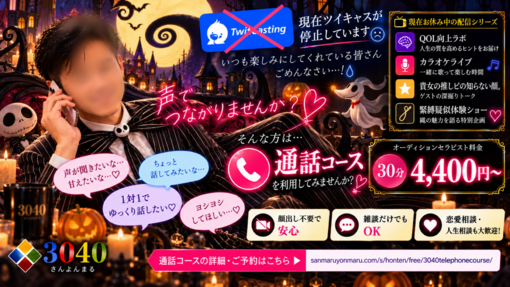 透司(ﾄｳｼﾞ) 【ツイキャス停止中のお知らせ📞】