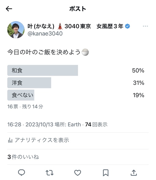 叶(ｶﾅｴ) 叶のご飯を決めよう