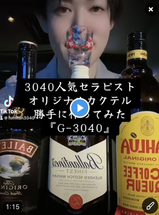 武三夜(ﾌﾐﾔ) 【動画🎥】勝手にオリジナルカクテルシリーズ第三弾🍸