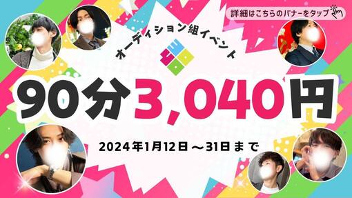 三空(ﾐｿﾗ) 特大イベント！