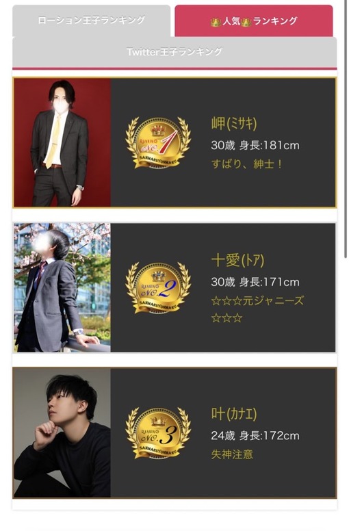 叶(ｶﾅｴ) ランキング3位ありがとうございます✨