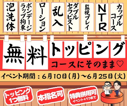 拓海(ﾀｸﾐ) 🈳🗓️10日からトッピング無料🆓