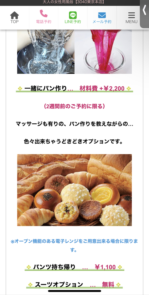 佑都(ﾕｳﾄ) 🥐個人オプション、追加しました🍞