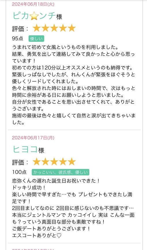 恋弥(ﾚﾝﾔ) 真面目なお話し😌