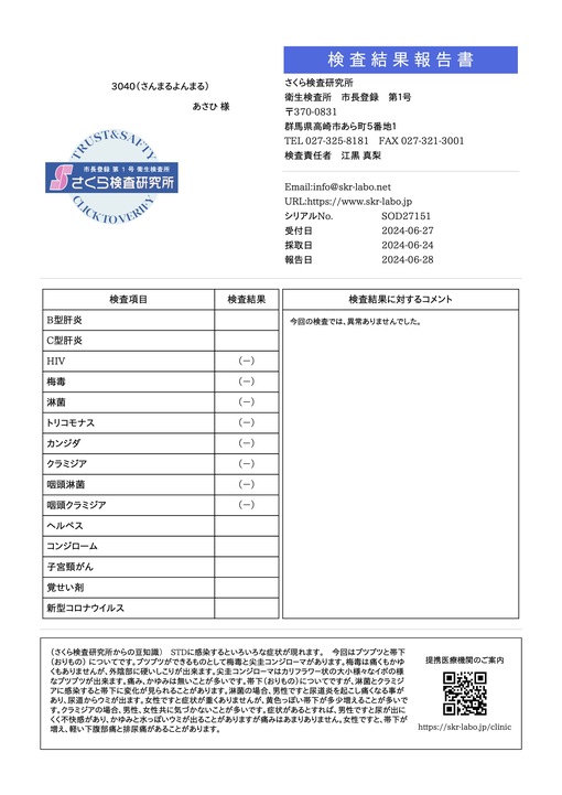 朝日(ｱｻﾋ) 7月もよろしくお願いします