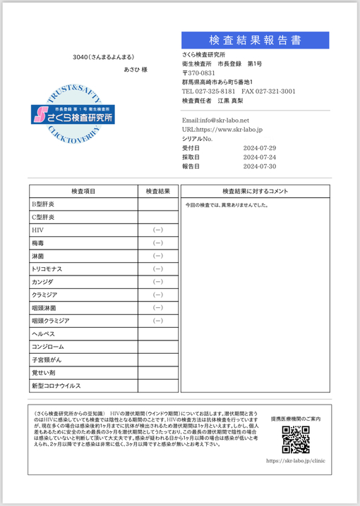 朝日(ｱｻﾋ) 8月もよろしくお願いします。